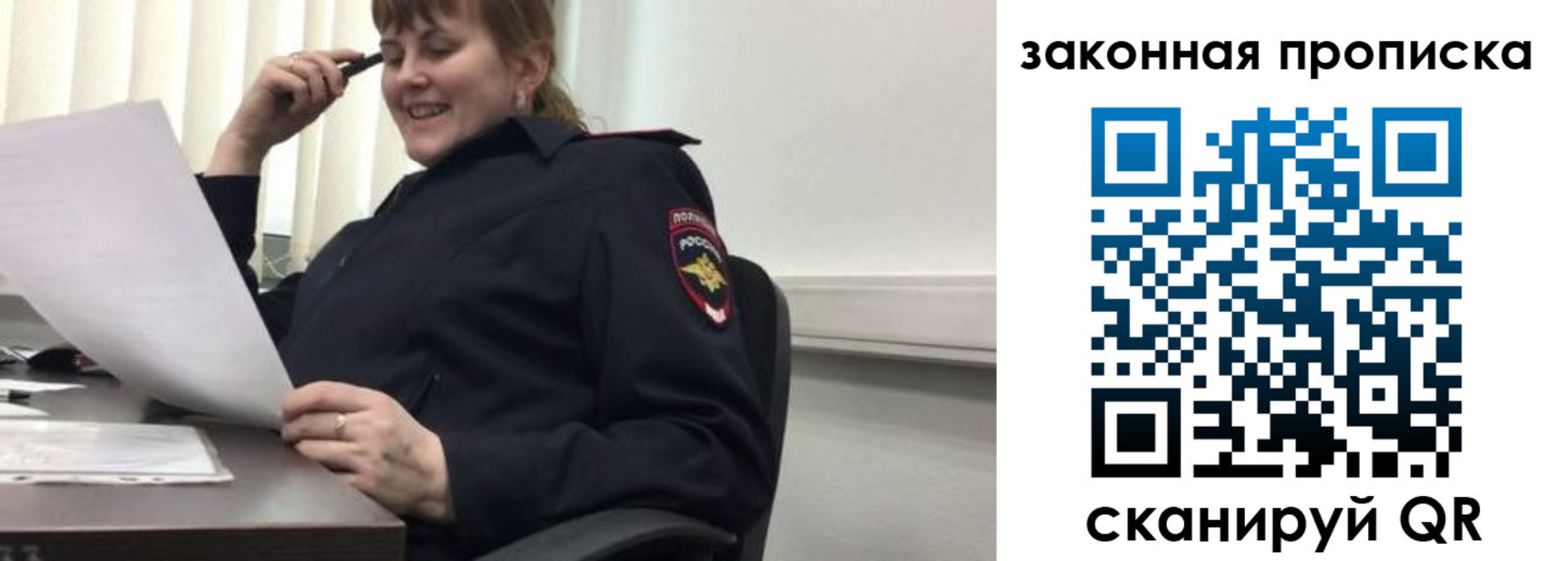 временная регистрация для всех в Амурской области