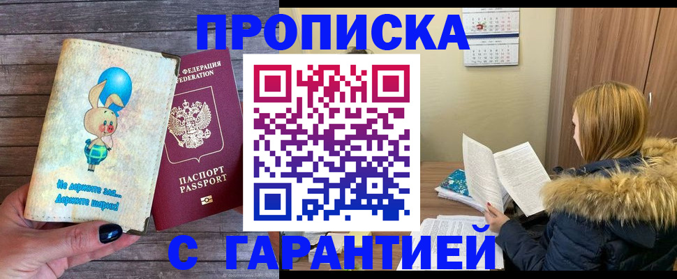 регистрация для дет. сада в Амурской области