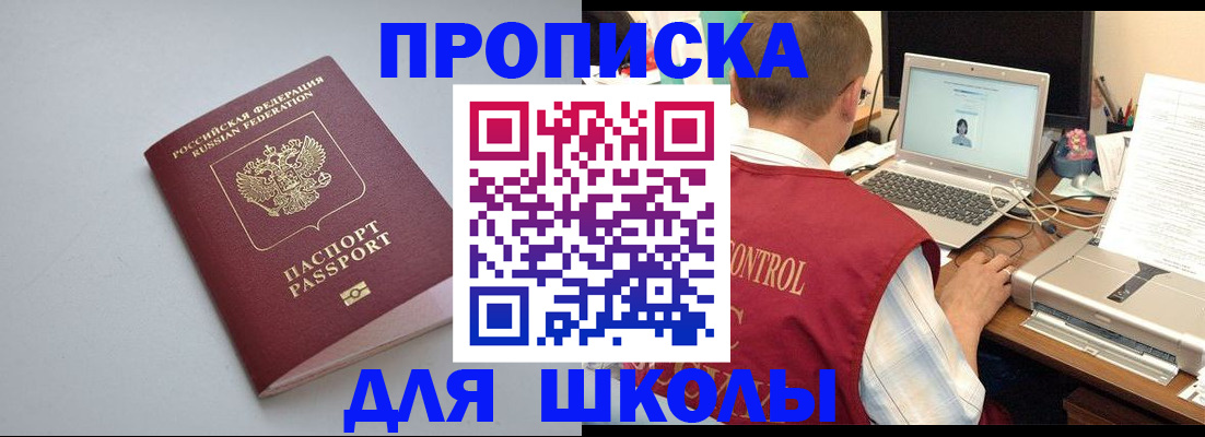временная регистрация в Амурской области