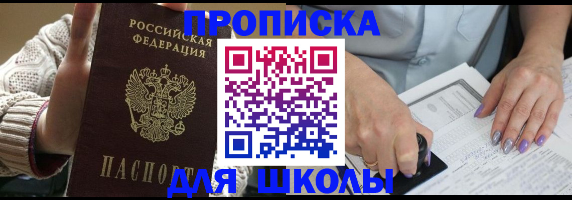 временная регистрация гарантия в Амурской области