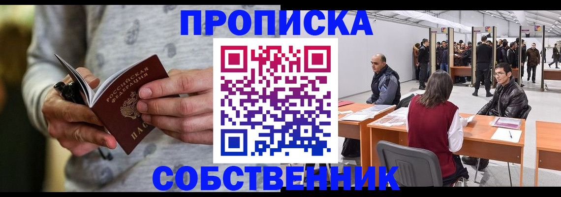 временная регистрация 2025 в Амурской области