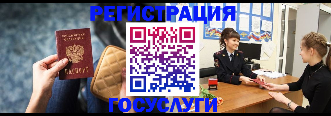 временная регистрация гарантия в Амурской области